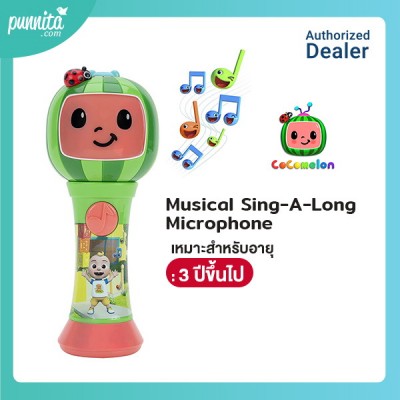 Cocomelon Musical Sing-A-Long Microphone ของเล่นสำหรับเด็ก